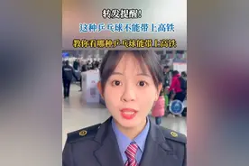 转发提醒！乒乓球分为两种材质：赛璐珞材质和绿色环保新材质（醋酸纤维素）。球面上有标识“40+”的一般为新材质，无标识或标识为40的则为赛璐珞材质。赛璐珞是易燃固体，燃点极低，这种材质做成的乒乓球禁止携带进站乘车。