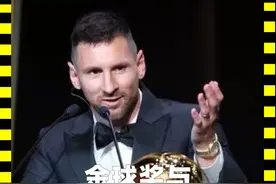 金球奖与世界足球先生哪个含金量更高？#金球奖 #世界足球先生视频封面