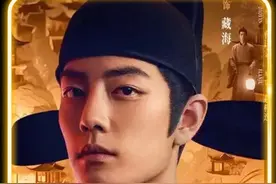 汪藏海的堪舆之术有多强，他简单一眼，就看出先帝显灵的真相视频封面