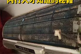 什么才是真正的深度空调清洁，别再让清洗师傅骗钱了！#空调 #空调清洗 #空调清洗剂 #空调酸臭 #空调维修视频封面