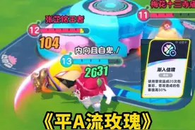 超燃竞技场：玫瑰骑士拿渐入佳境有用吗？ #蛋仔派对视频封面