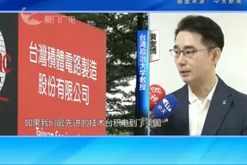 美国频频施压，台湾民众忧台积电变“美积电”怒批民进党“卖台媚美”！#美国  #台湾  #台积电视频封面