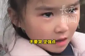 过完年爸爸去外地工作，女儿努力笑着跟爸爸告别，看着爸爸离开的那一刻还是忍不住落泪。#离别 #亲情 #泪目 （来源@：小秋天妈妈 ）视频封面