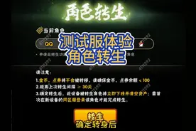 测试服体验 角色转生 #火影忍者手游 #角色转生