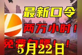 【5月22日必备工具】雷神奇妙加速器365天VIP特权码福利