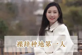 中国人的理想生活为什么总想着要回家种地？读一读裸辞种地第一人陶渊明，咱们就知道了#田园生活 #理想生活 #陶渊明视频封面