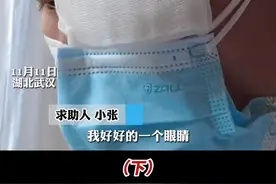#湖北武汉 车间工眼睛被美工刀片划伤，当事人：医生说就算治好了也恢复不到以前。劳务公司：愿意赔偿，但12万太高#湖北dou知道