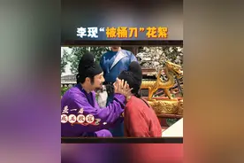 #蒋长扬被害细节花絮颗粒度  细看蒋长扬/李现 被捅刀，原来还有这些小设计！长剑刺胸转头望向爱人来的方向，被捅刀“躺平”后也要凝望爱人最后一眼，就是宁王/涂松岩 你怎么插刀后还狂拧呢
《国色芳华》第二部#锦绣芳华  正在热播！