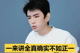 龙王讲故事：一来讲全真确实不如正一视频封面