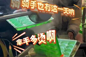 “你的骑手正在为你抢饺子” 冬至多地饺子店“爆单” 外卖小哥亲自上阵装餐“不仅负责送 还要负责抢”@DOU+小助手 #冬至 #冬至吃饺子 #饺子爆单 #外卖小哥无所不能 #冬至的最佳打开方式视频封面