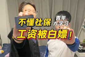 几分钟秒教会你如何正确使用社保卡，早点知道就好了，解锁隐藏福利！#社保  #学长学姐有话说  #00后  #抖音公开课  #知识领航者视频封面