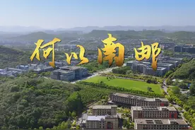 何以南邮？欢迎莘莘学子加入南邮，让我们携手同行，承国脉视频封面