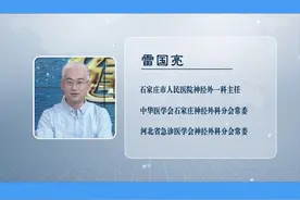 #医学科普 医学界“移花接木”术#移花接木 #偏瘫 #健侧颈七神经移位术 #脑出血视频封面