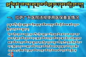 近期违规使用医保基金案例通报 #热点 #违规收费 #医保报销 #抖音视频封面