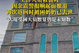 缅甸一栋大楼倒塌，4楼以下全被埋！工作人员救援时因余震警报响起而撤退，再次返回时被困奶奶已去世#缅甸地震 #救援视频封面
