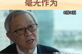 赵春山：赖清德上台后毫无作为 6月15日，第十六届海峡论坛大会在厦门举行，台湾淡江大学荣誉教授赵春山在会前接受直新闻记者采访时就台海问题作出解读。视频封面