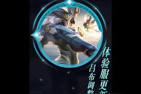 【正式服前瞻更新】：吕布、蔡文姬、弈星调整，元歌视频封面