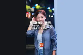 撞脸张柏芝、杨颖！河南15岁女孩街拍走红 导演于正求联系方式 妈妈回应：没有背景也没团队
