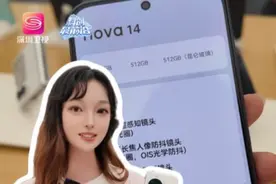 修图软件终结者！ 记者实测华为nova 14系列 华为，你别太懂女生！新出的nova 14系列AI修图功能再升级，记者实地体验后惊呼：原来我在修图软件会员上花了那么多冤枉钱！#华为 #nova #nova14 14#AI修图#华为手机