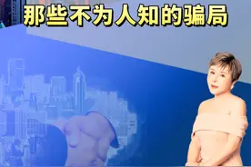 揭秘土耳其移民中那些不为人知的骗局 #移民 #绿卡 #海外身份规划 #海外身份 #移民骗局 @欧腾出国 @Fendi姐全球配置视频封面