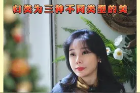 99%都不知道广东美女分为三大类—潮汕、广府、客家视频封面