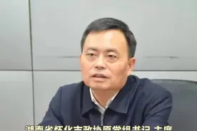 湖南省人民检察院依法对印宇鹰决定逮捕 #逮捕 #反腐倡廉 #说案视频封面