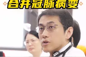 主动脉夹层A型合并冠脉病变的治疗策略？ #医学科普 #科普一下 #主动脉夹层 #冠脉支架 #微创心脏医生胡振雷视频封面