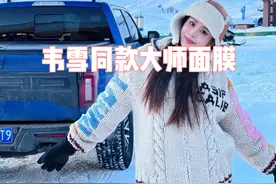 四十岁阿姨脸的韦雪逆袭高级脸皮肤好的原因原来是这款面膜 #视频封面