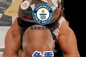 来自捷克的约瑟夫·沙莱克（Josef Šálek）负重40磅保持平板支撑姿势58分钟6.12秒创下#吉尼斯世界纪录 。此外，约瑟夫还是“最长时间平板支撑”（9小时38分钟47秒）以及“赤脚在冰雪路面最快半程马拉松”（1小时50分42秒）的纪录保持者