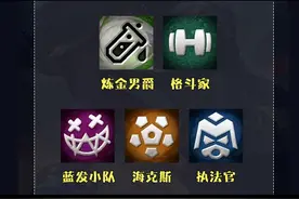 开局拿到能直接冲的五个转职 #云顶之弈 #金铲铲之战 #云顶之弈s13视频封面