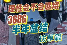 又有粉丝纠结368G半年总结 #368G #升仕368  #一对一指导 #踏板摩托车