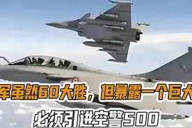 印度空军几乎倾巢出动！誓用500多架战机，耗光巴空军霹雳15库存视频封面
