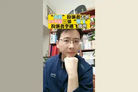 “关羽”扮演者去世
23天后三弟“张飞”
扮演者李靖飞离世#心血管 #健康 #张飞扮演者李靖飞去世