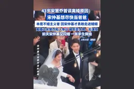 43岁宋慧乔首谈离婚原因: 宋仲基想尽快当爸爸 本是不婚主义者 因宋仲基才勇敢走进婚姻 离婚让宋慧乔陷入争议 被骂要大牌、无演技 前夫宋仲基又闪婚 一年半生俩娃#宋慧乔 #宋仲基 #太阳的后裔视频封面