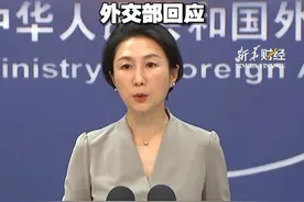 波音、高盛、星巴克等美企高管组团来华“对继续深耕中国有信心” 外交部回应视频封面