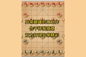 异常巅峰的神之作，你干杯我随意，双方打得异常精彩。视频封面