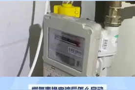 燃气表换电池后无法使用？一招重启燃气表，轻松解决 #燃气表换电池 #燃气表 #作品同步头条赢激励视频封面