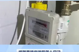 燃气表换电池后无法使用？一招重启燃气表，轻松解决 #燃气表换电池 #燃气表 #作品同步头条赢激励