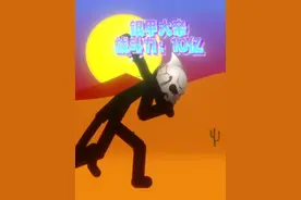 谁才是遗产中最强的巨人！ #火柴人战争遗产