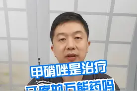 甲硝唑是治疗牙疼的万能药吗 #硬核健康科普行动 #新春健康锦囊 #牙齿 #医疗健康专家说