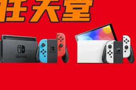 腾讯搞黄任天堂，责任究竟在哪方？ 5年就凉，你们都说说 #NS视频封面