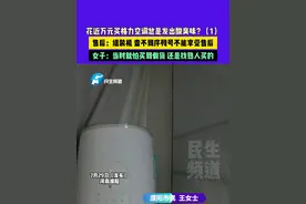 7月29日（发布）河南濮阳，花近万元买格力空调总是发出酸臭味？售后：组装机 查不到序列号不能享受售后，女子：当时就怕买到假货 还是找熟人买的（1）#媒体精选计划 #河南dou知道
