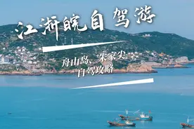 浙江舟山岛、朱家尖岛，可以自驾到达的蓝色海边