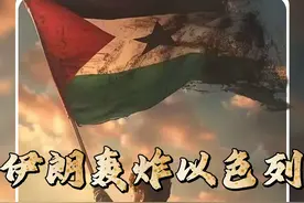 伊朗轰炸以色列丨被轰炸现场实拍合集·结尾有彩蛋 #热点 #伊朗 #以色列 #伊朗报复以色列 #伊朗以色列冲突