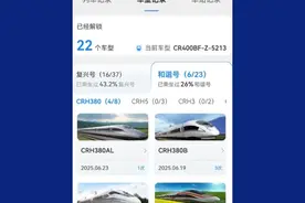 畅行码服务足迹打卡功能来啦！ 