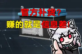 官方补货时间确定！避开集中收菜时间段，血赚翻倍！ #三角洲行动