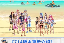 #DNF 714版本更新，艾尔文泪湖加速成长，还有夏日礼包上线！#DNF110版本 #地下城与勇士 #游戏 #八百万勇士 