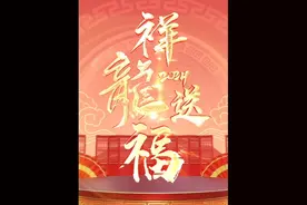 一起行动，生态环境特邀观察员王兰珍陪你绿色过春节 制作 | 生态环境部宣传教育中心视频封面