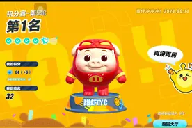 让我看看是谁又忘了报名蛋仔冲冲冲 #蛋仔派对赛事 #蛋仔冲冲冲视频封面