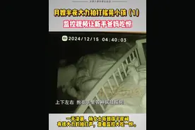 月嫂半夜大力拍打摇晃小孩 （1）杭州的杨女士经朋友介绍，请了一位月嫂照顾刚出生的女儿，月薪16800元，杨女士先支付了5000元。一天凌晨，杨女士听到孩子房间有很大力的拍打声，查看监控大吃一惊，月嫂先是大力拍打孩子背部，又把孩子放在膝盖上使劲颠，还疯狂摇晃孩子。送进医院检查，发现孩子后脑有积液。事后月嫂道歉，表示哄孩子睡觉太心急，采取了激进的做法。随即又要求结算工资。杨女士拒绝，被月嫂告上法庭。杨女士表示，会积极应诉，并反诉月嫂。#浙江dou知道 @抖音短视频视频封面